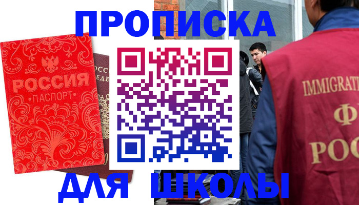 временная регистрация адрес в Сафоново